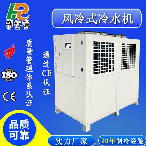 25匹风冷式工业冷水机智能控温降温化工专用冰水机厂家现货制冷机