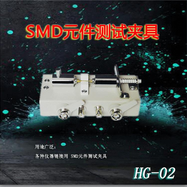 汇高HG-02贴片元件测试夹具/SMD测试夹具图片