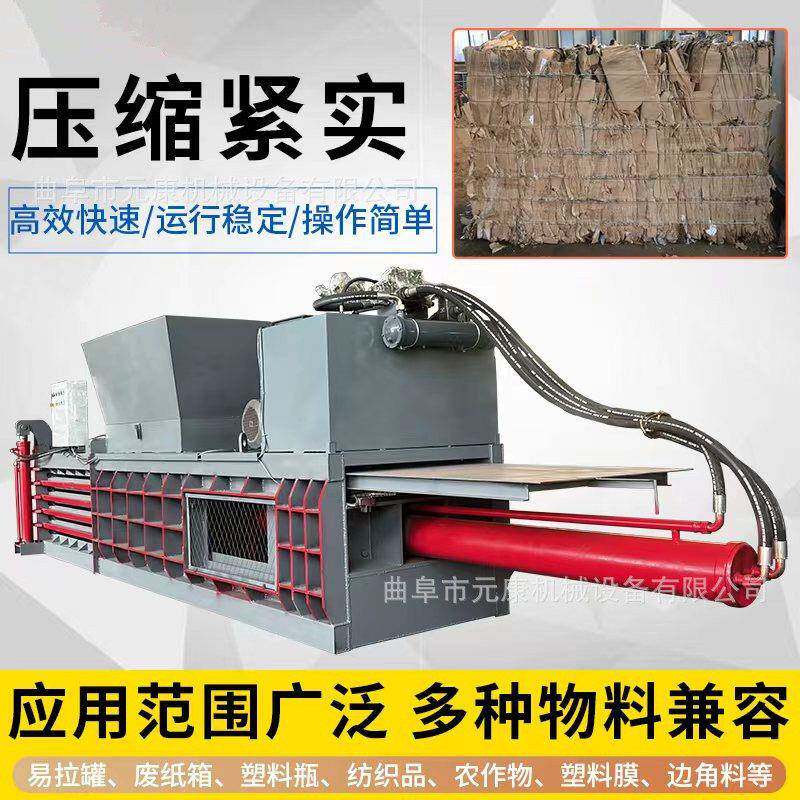 小型100吨卧式废纸箱打包机全自动自动穿绳塑料编织袋废品打包机