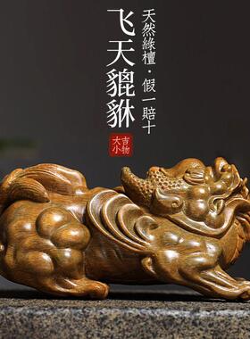 天然绿檀木雕飞天貔貅创意文玩手把件家居装饰品桌面工艺品摆件