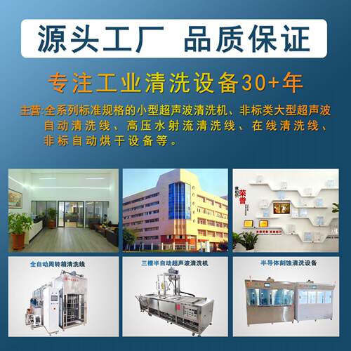 工业大IHQ功超率声波清洗机电镀除油清洗拉丝五模福建专业工金厂