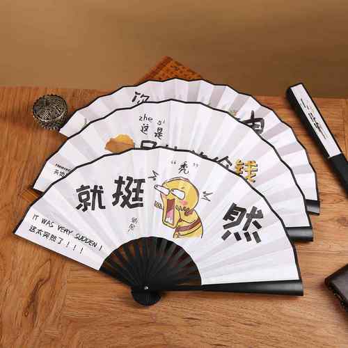 寸风言疯语双面文字绢布扇折扇文创学生丧文化解压网红国潮扇子