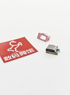 GAMEBOY ADVANCE SP GBASP充电口改USB-C USB Type-C 数码舞馆