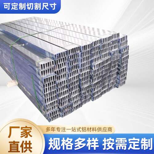 6063 铝合金方管型材 矩形 薄壁 10*10 瑞安厂家