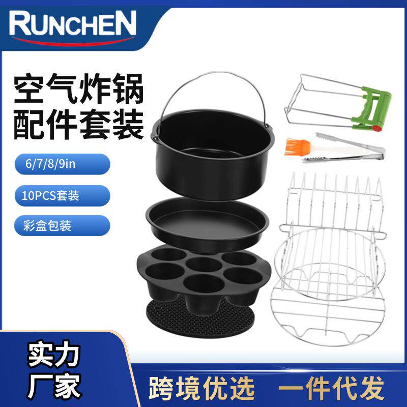 空气炸锅配件智能家用电炸锅商用亚马逊 wich 速卖通跨境电器配件