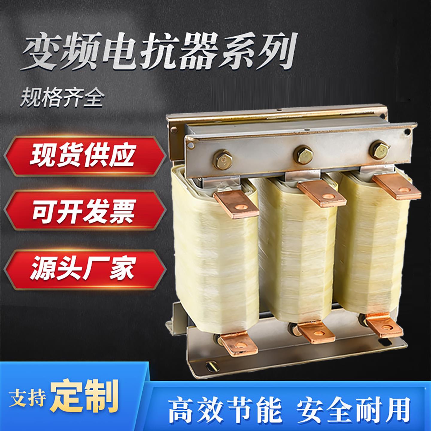 变频器专用电抗器电容专用110KW75KW55KW45KW输出输入DCL进线三相