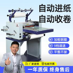覆膜机自动钢辊热裱膜冷裱机铜版 纸腹膜机广告写真压膜机宝预L389