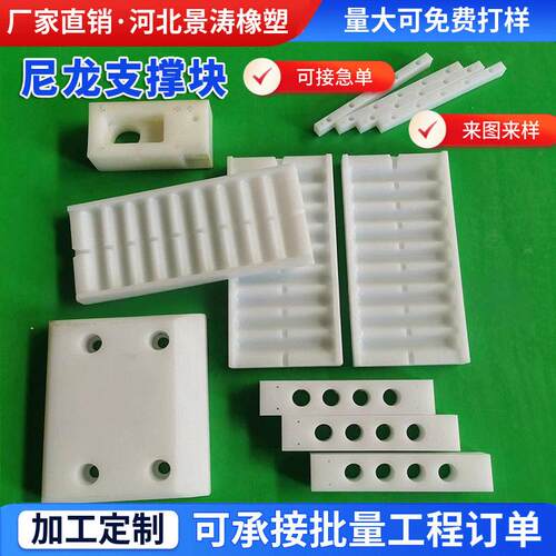 尼龙支撑块尼龙块限位块加工尼龙支撑块固定块滑轮含油PA6尼龙