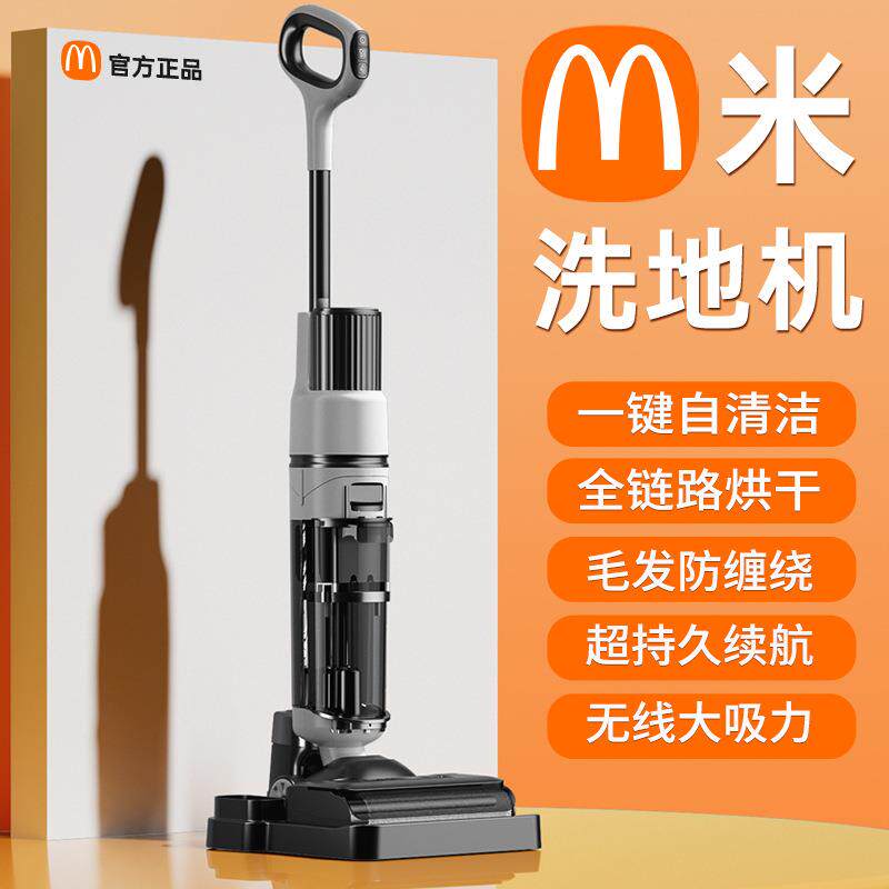 洗地机吸拖家用热风烘干扫地拖地一体机自动清洗三合一电动拖把