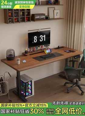 实木升降电脑桌家用台式智能可调节桌子双人位办公桌工作台电竞桌