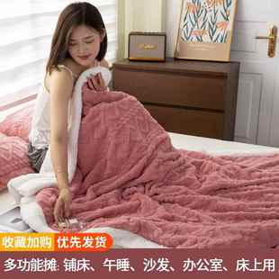 铺床上用 牛奶珊瑚绒毛毯子午睡法兰绒毯空调盖毯床垫子床单人夏季