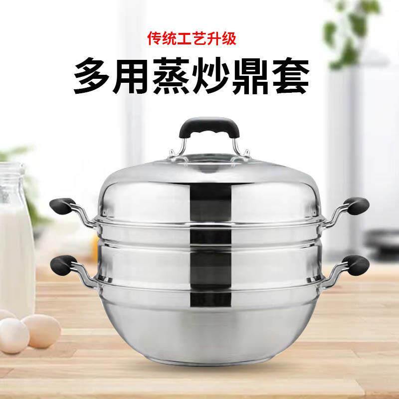 创宇不锈钢蒸炒鼎双层复底蒸锅桑拿锅二层蒸锅家用多用蒸炒锅商用