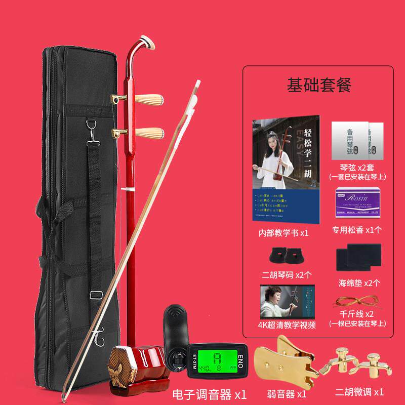 正品初学练者二胡平面乐器专人业二吴越胡背皮万能木轴铜轴红成及