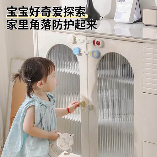 Child Safety Locks for Drawers, Refrigerator Doors, and Cabi