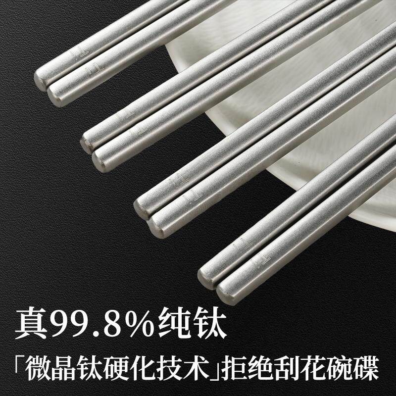悠吉康纯钛筷子家用抗菌防霉高档官方正品不锈钢合金钛筷子轻奢