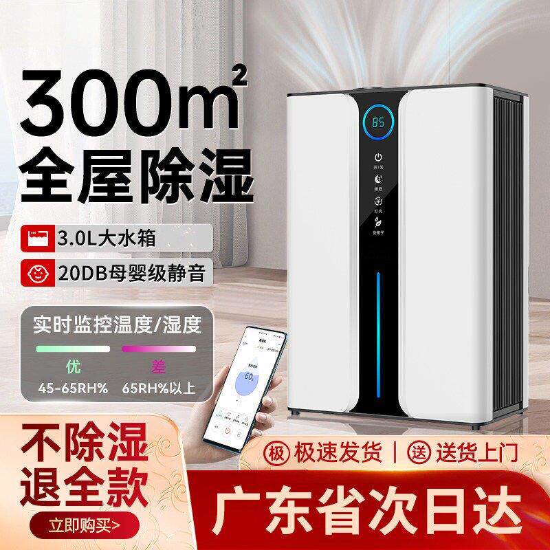 德业t22a3除湿机智能除湿机回南天小型室内空气除湿机干燥去湿器