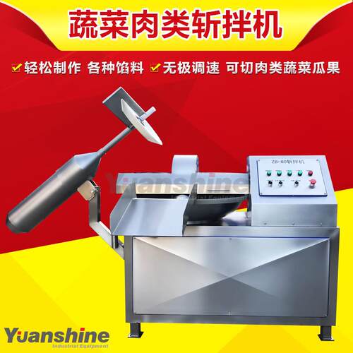ZB20/40/80/125型斩拌机 香肠变频斩拌机 辣椒酱成套加工设备