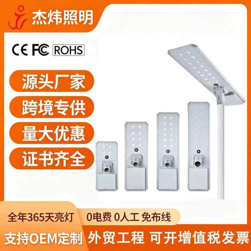 一体化路灯大功率LED灯人体感应新农村户外防水道路照超亮