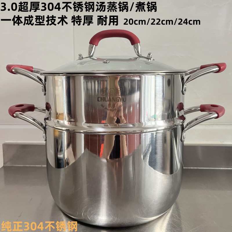 家庭用304不锈钢汤蒸锅超厚3.0三层钢蒸屉蒸笼馒头包子点心锅焖罐