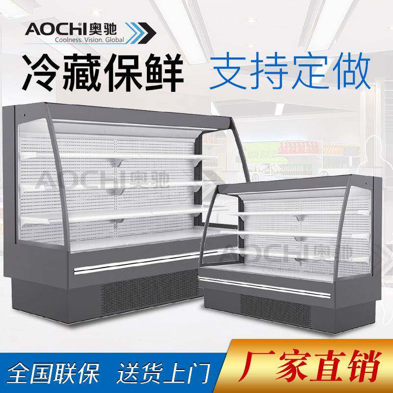 新款半高展示风幕柜水果保鲜冷藏柜分体外置生鲜超市水果店展示柜