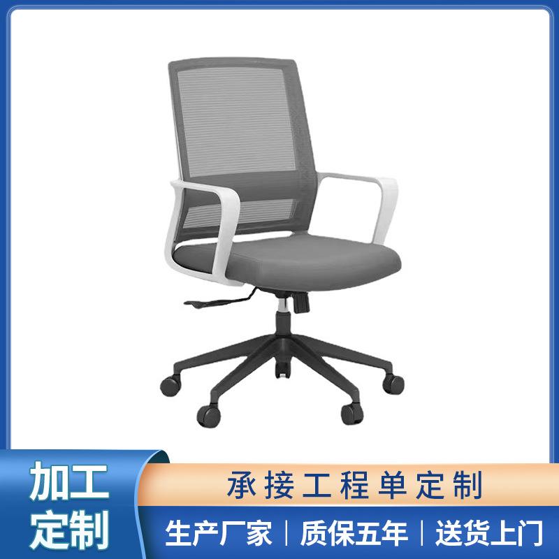 现代简约办公椅子办公室培训椅会议椅旋转网布办公椅座椅颜色定制