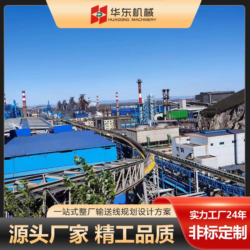 华机械大型设矿用输送机三合一驱物料自动化输送备东一输送机三合