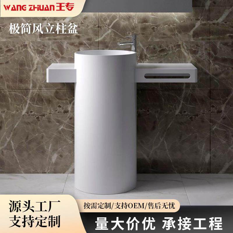 阳台户外圆柱奶油风立柱盆可台面一体落地式洗手卫生间洗脸洗手池