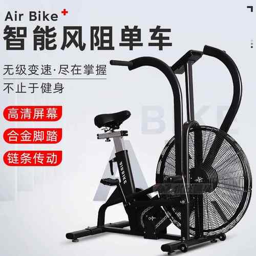 商用健身房风扇单车健身器材生产工厂减肥训练营厂家