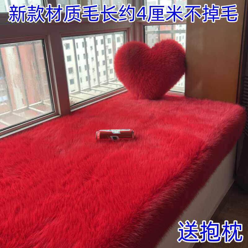 大红色加厚长毛绒飘窗垫仿狐狸毛卧室阳台垫榻榻米坐垫防滑地毯垫