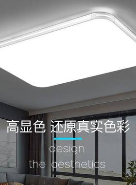 客厅灯款021新led简约现代吸顶灯大61772气套餐创意主卧室书房2灯