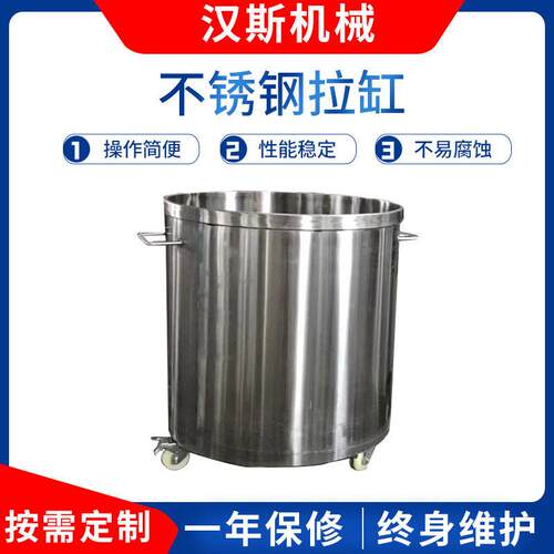 厂家供应不锈钢拉缸油漆涂料移动式储存分散机搅拌桶不锈钢拉缸