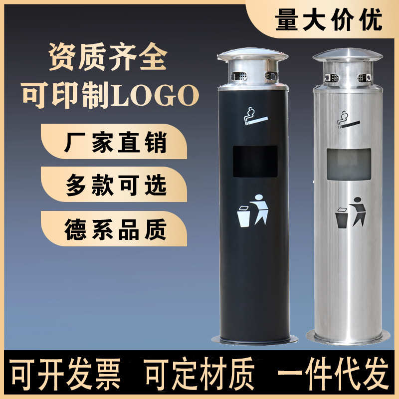 户外垃圾桶灭烟器二合一不锈钢烟蒂柱吸烟区灭烟筒加厚烟头收集器