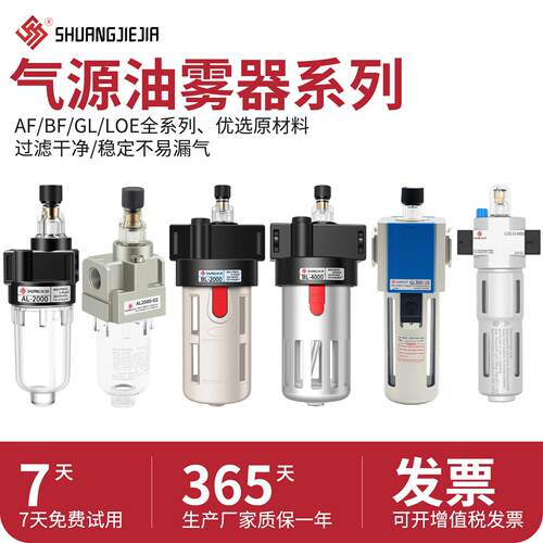 气源油雾器系列AL/BL/GL/LOE-1/8MINI全系列过滤干净稳定油水离器
