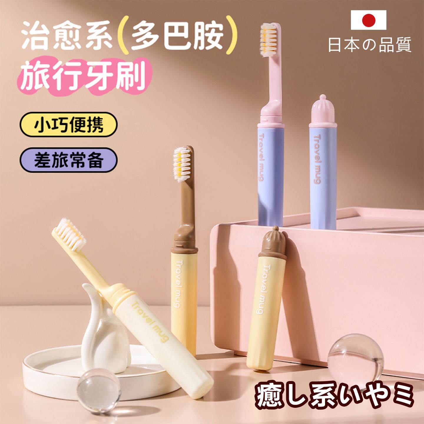 自带收纳折叠牙刷!旅行折叠牙刷便携式软毛高档随身旅行套装