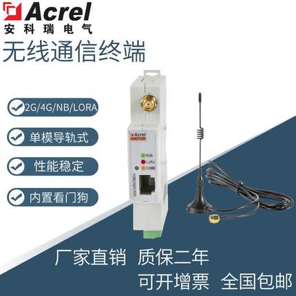 AWT100-LW无线通信终端LoRaWAN无线数据采集设备