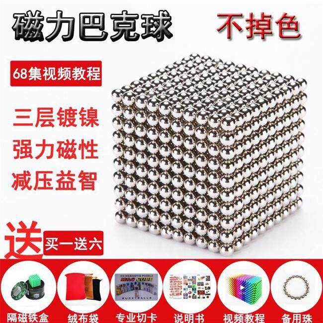 1000 magnetic balls ball magnetic magic luminous assembly