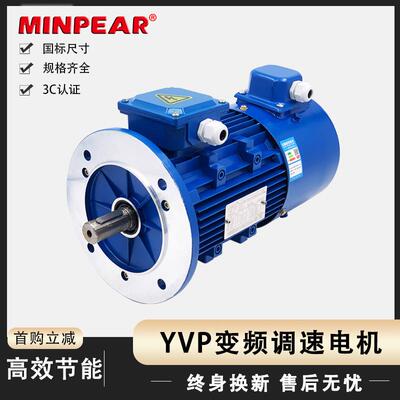 YVF2变频电机YVP7134-0.55KW 0.75KW变频调速电机三相380V1400转