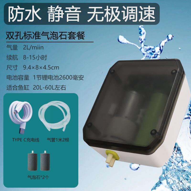 充电电池两用小型家用增氧机迷你型养鱼便携氧气泵钓鱼户外增氧泵