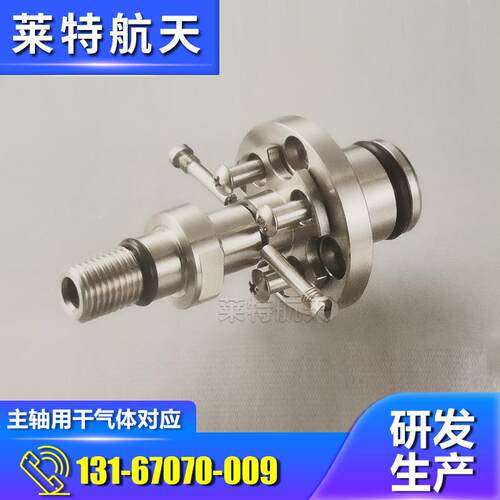 ESX20J-N012主轴用干气体对应旋转接头 替代RIX/ROCKY旋转接头