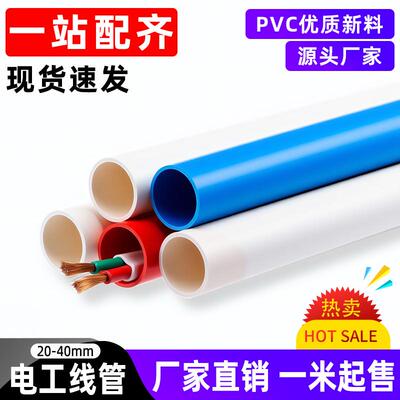 pvc穿线 线管防爆电工配件防晒电线 线绝缘阻燃套管预埋冷弯20 25