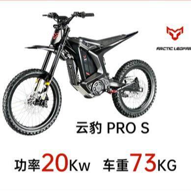 Clouded Leopard北极豹XE PROS云豹Arctic Leopard电动越野摩托车