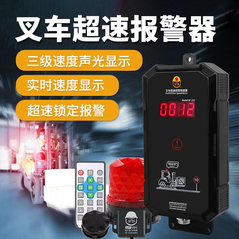 高音版叉车限速器装载机观光车电子机械油门铲车牵引车超速报警器