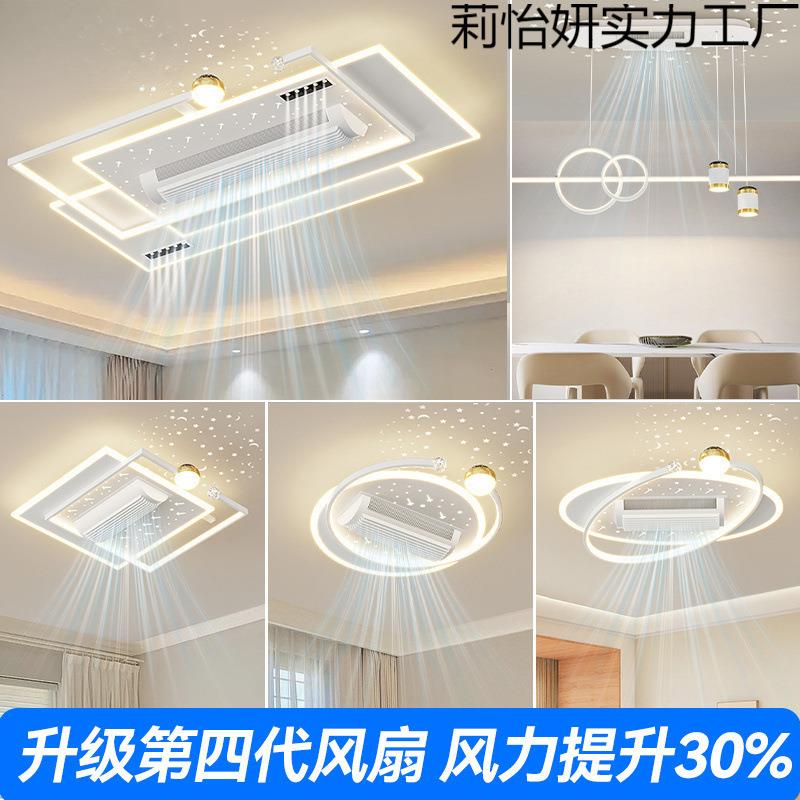 益无叶风扇套灯屋餐组合新款年客厅灯DPG星空卧室餐厅全灯具菲
