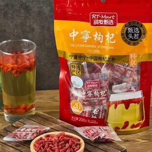 20袋 大润发自有品牌大润发代购 10g MAR中宁枸杞特优200g
