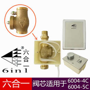 大便冲洗阀PPR 六合一脚踩暗埋式 蹲便器暗装 冲水器脚踏液压 隐形式