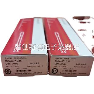 4154 5um 630色谱柱Betasil 150×.6mm 库存议价 赛默飞7010C5