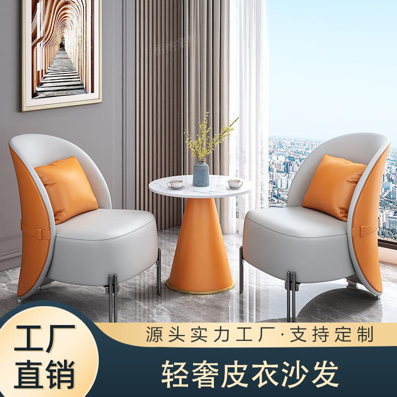 会客沙发办公室意式岩板茶几洽谈桌椅轻奢皮艺橙色单人商用椅子