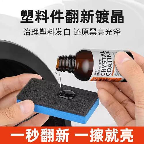 Automotive Plastic Refurbishment Agent: Quickly Restores and