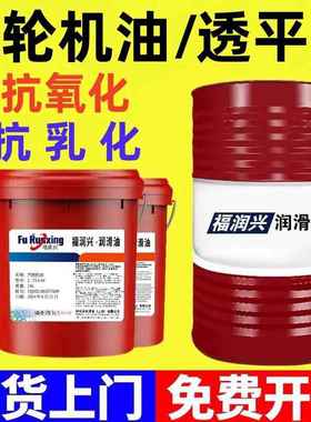 汽轮机油L-TSA32号46号68号涡轮透平油B级A级大桶200升170kg包邮