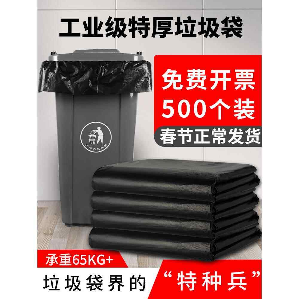 超大垃圾袋大号商用加厚黑色酒店环卫物业60家用80塑料桶100特大